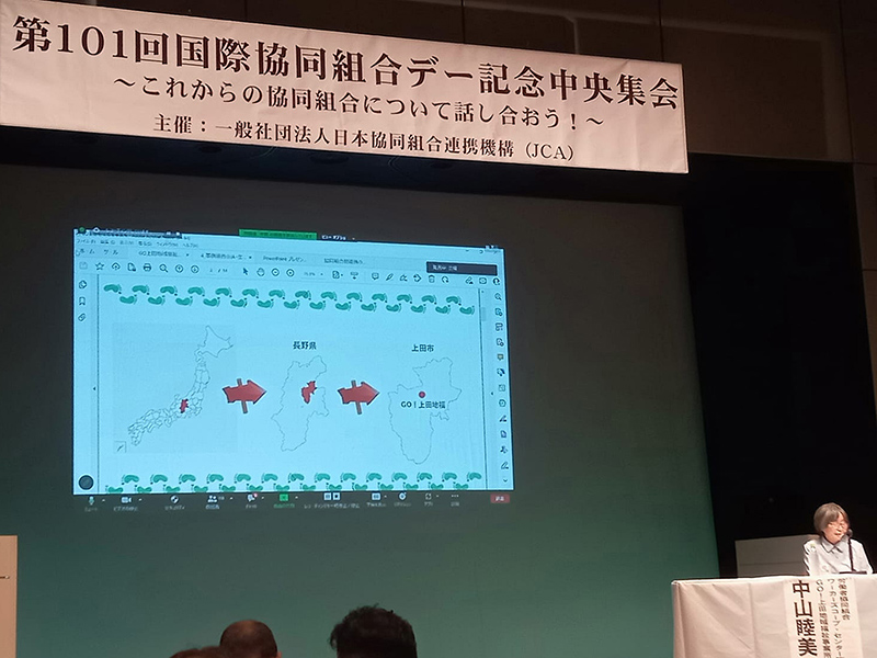 東京　JCA　国際協同組合デー記念中央集会　これからの協同組合について話し合おう